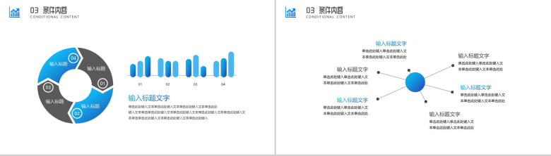 XX励志奖学金个人申请PPT模板-7