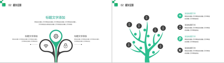 绿色简约城市背景XX励志奖学金申报PPT模板-5