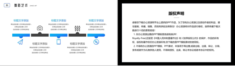 蓝色渐变流行街舞教学分析PPT模板-9