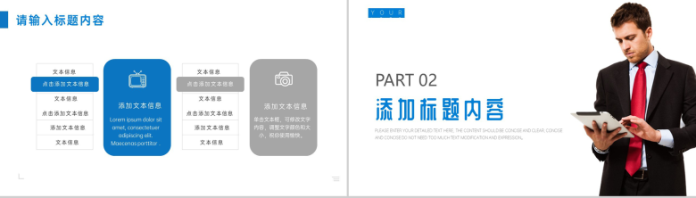 蓝白简约财务管理理财述职PPT模板-4