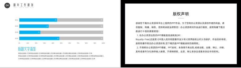 拥有健康口腔笑容和谐美丽医疗口腔汇报PPT模板-9