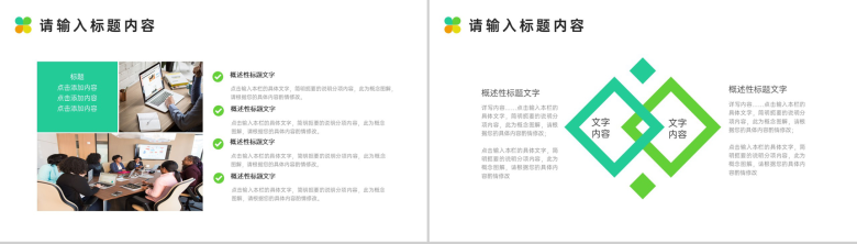 框架完整清晰行政职位试用期转正述职报告范文PPT模板-3