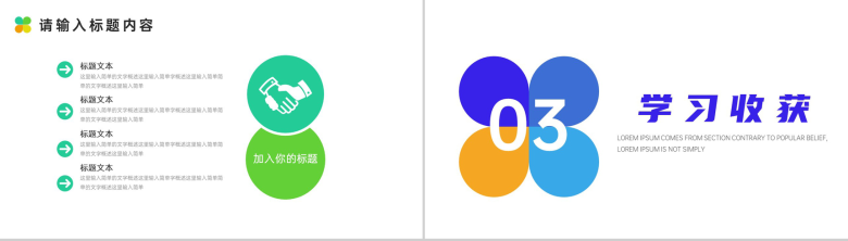 框架完整清晰行政职位试用期转正述职报告范文PPT模板-5