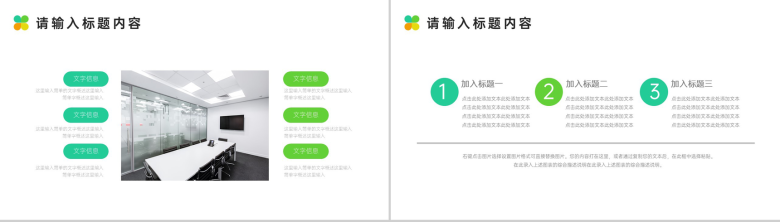 框架完整清晰行政职位试用期转正述职报告范文PPT模板-6