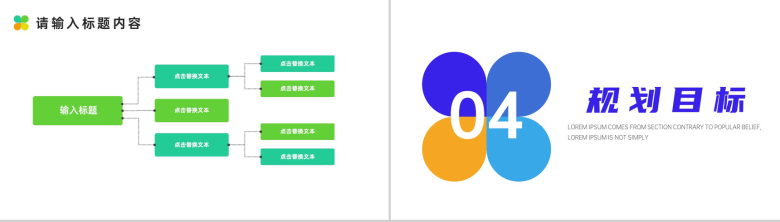 框架完整清晰行政职位试用期转正述职报告范文PPT模板-7