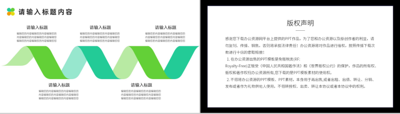框架完整清晰行政职位试用期转正述职报告范文PPT模板-9
