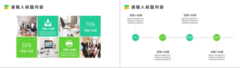 框架完整清晰行政职位试用期转正述职报告范文PPT模板-8