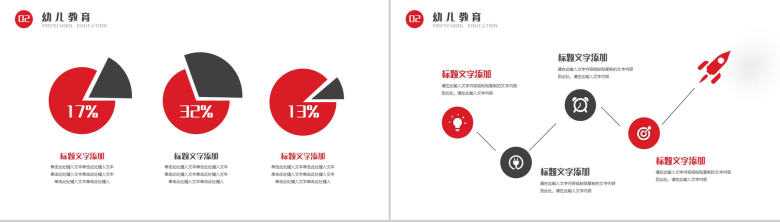 播种健康新苗收货丰硕人生幼儿心理健康教育PPT-5