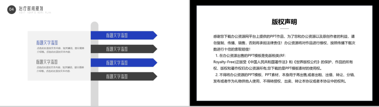 蓝白简约医疗背景心理健康检查PPT模板-9