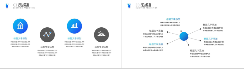 预防心理疾病关爱身心健康心理学专业知识分享PPT-7