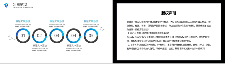 预防心理疾病关爱身心健康心理学专业知识分享PPT-9