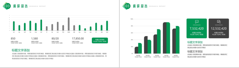 关爱少年呵护未来心理学汇报PPT模板-7