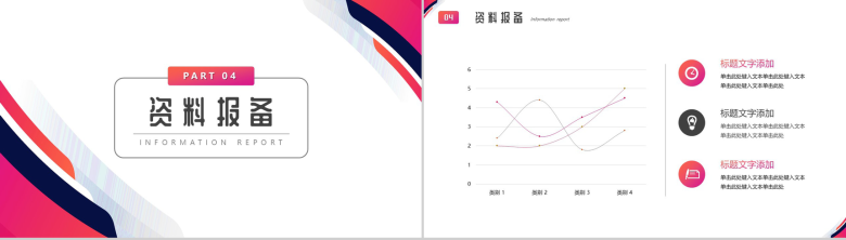 简约极简平面设计岗位入职培训PPT模板-8