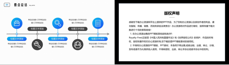 篮板简约商务背景前台入职培训PPT模板-9