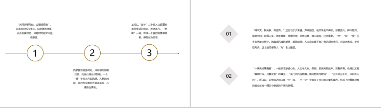 初中教学课件《诉衷情·当年万里觅封侯》宋词解析PPT课件-7