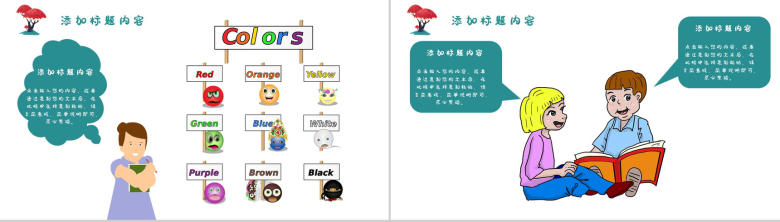 杨帆起航努力前行开学第一课PPT模板-7