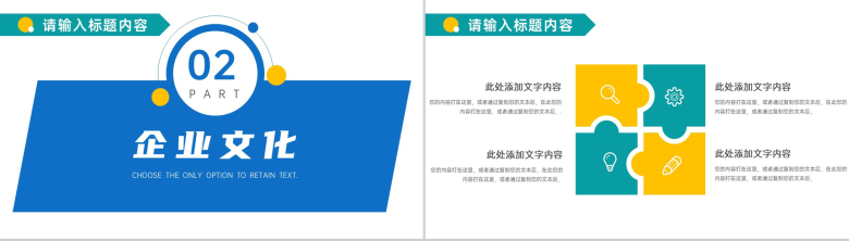 企业员工入职情绪管理教育培训PPT模板-4