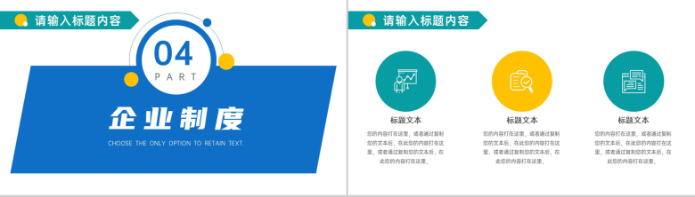 企业员工入职情绪管理教育培训PPT模板-7