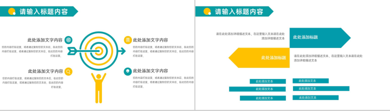 企业员工入职情绪管理教育培训PPT模板-8