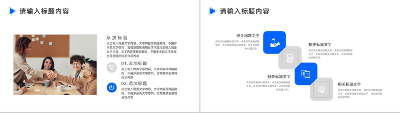 商务大气企业员工社交礼仪培训PPT模板-3