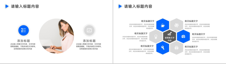 商务大气企业员工社交礼仪培训PPT模板-5