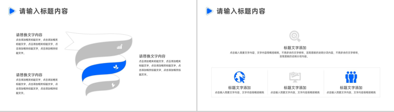 商务大气企业员工社交礼仪培训PPT模板-8