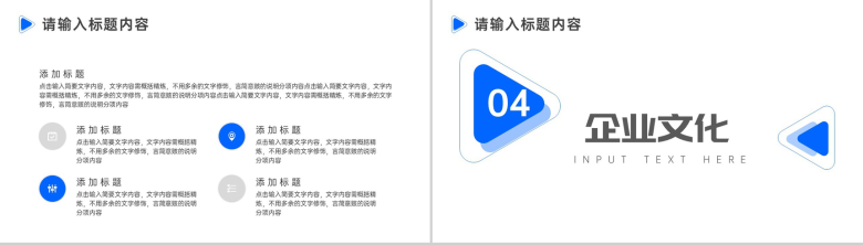 商务大气企业员工社交礼仪培训PPT模板-7