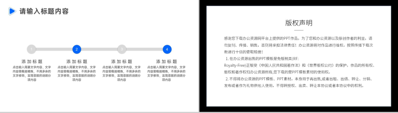 商务大气企业员工社交礼仪培训PPT模板-9