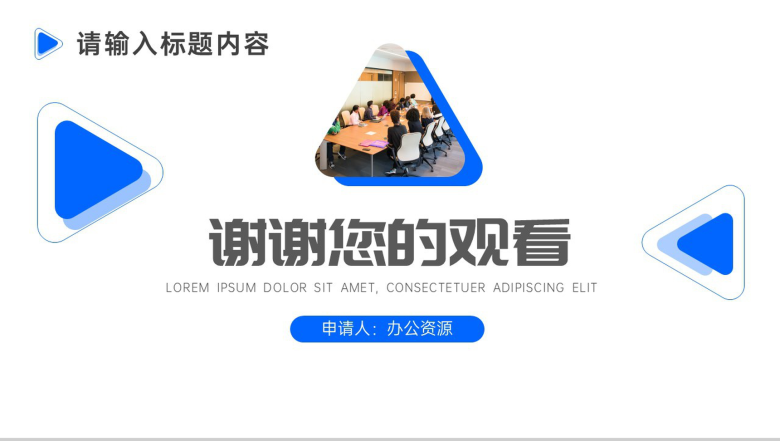 商务大气企业员工社交礼仪培训PPT模板-10