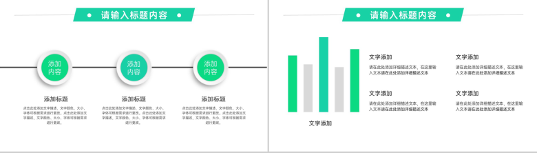 绿色商务企业员工职业技能培训PPT模板-5