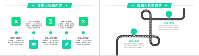 绿色商务企业员工职业技能培训PPT模板-7