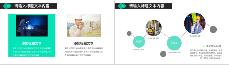 安全生产规范责任制发展分析报告PPT模板-3