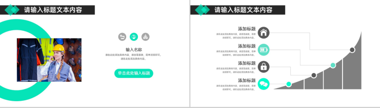 安全生产规范责任制发展分析报告PPT模板-6