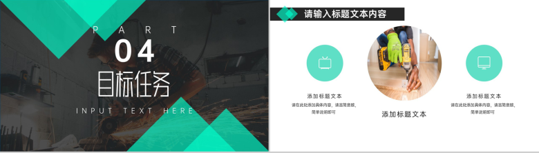 安全生产规范责任制发展分析报告PPT模板-7