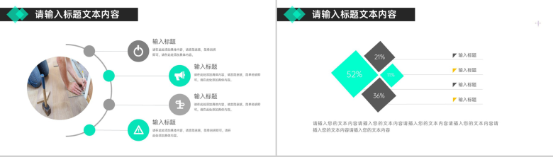 安全生产规范责任制发展分析报告PPT模板-8