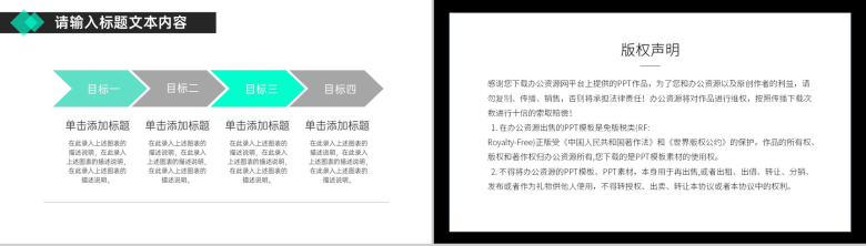 安全生产规范责任制发展分析报告PPT模板-9
