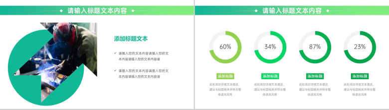 绿色简约安全生产规范责任制案例分析报告PPT模板-6