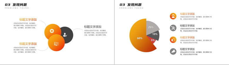 大学生心理健康正确认识内心PPT模板-7