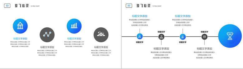 发现世界健康心理中学生教育宣讲PPT模板-7