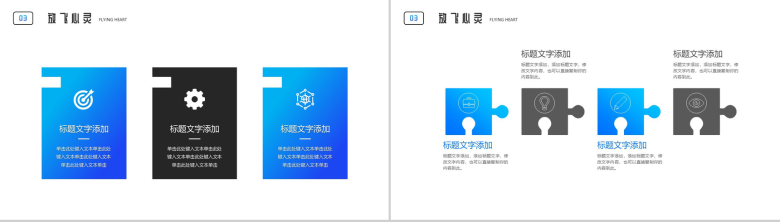 蓝色渐变解放心灵身心健康PPT模板-7