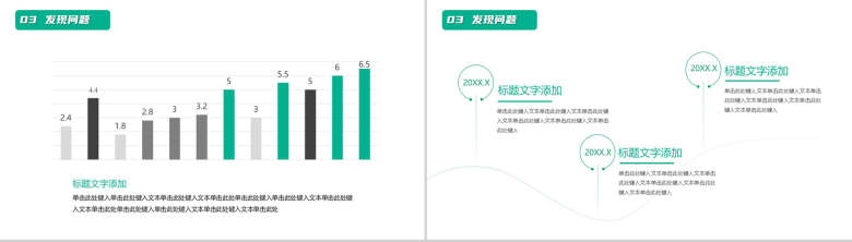 绿色清晰心理健康辅导心理教育PPT模板-7