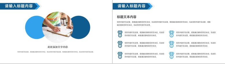 蓝白简约生产安全监督检查工作总结计划PPT模板-3