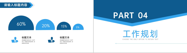 蓝白简约生产安全监督检查工作总结计划PPT模板-7