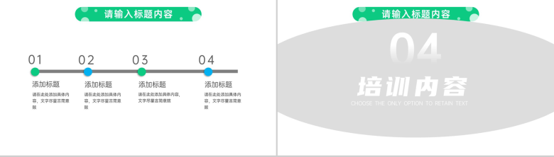 放飞心灵快乐自我心理健康咨询行业培训PPT模板-7