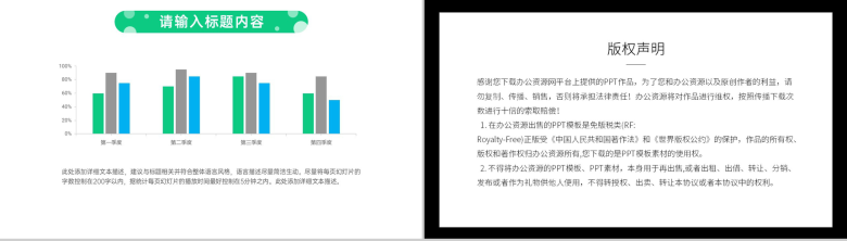 放飞心灵快乐自我心理健康咨询行业培训PPT模板-9