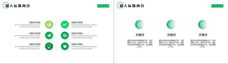 有机绿色食品水果店介绍英文产品介绍解说的步骤PPT模板-5
