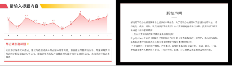 健康的心理和谐心态心理咨询所商业项目计划PPT模板-9