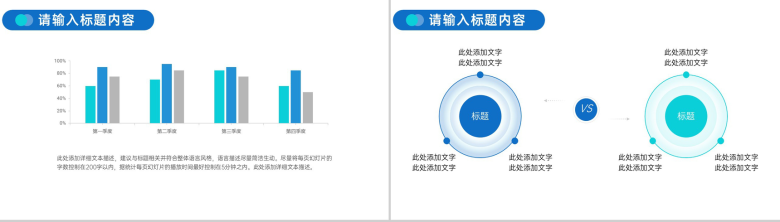 敞开心扉缔造美丽人生心理健康技术培训PPT模板-8