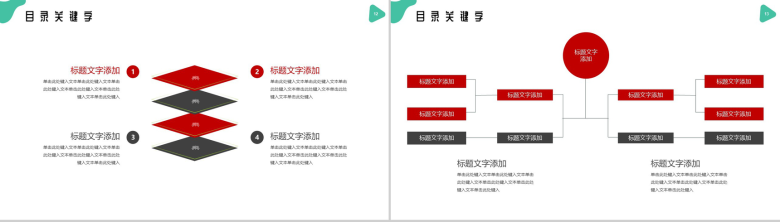 清新简约风格绿色果蔬水果店介绍PPT模板-7