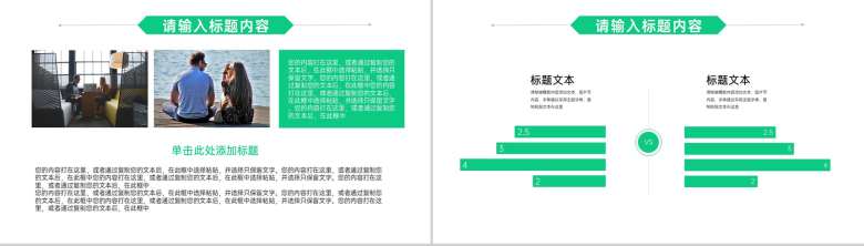 绿色简约心理咨询诊所工作总结PPT模板-3